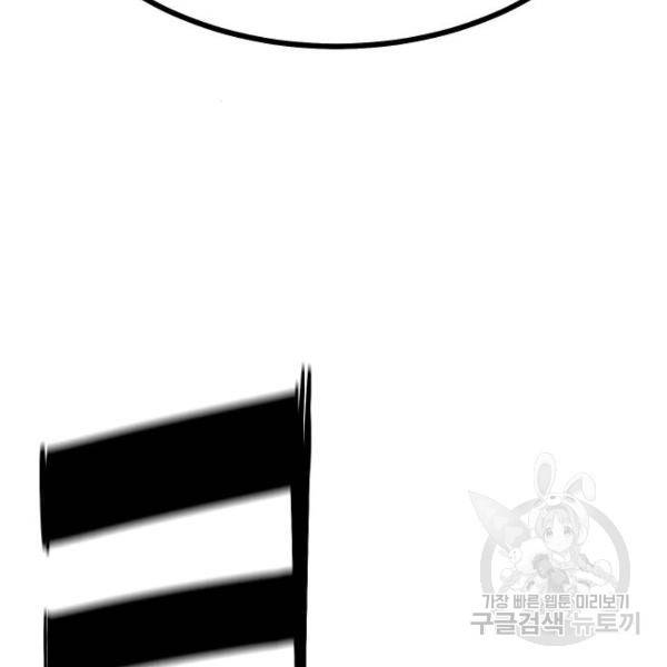 말년용사 13화 46
