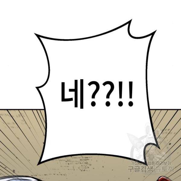 말년용사 13화 49