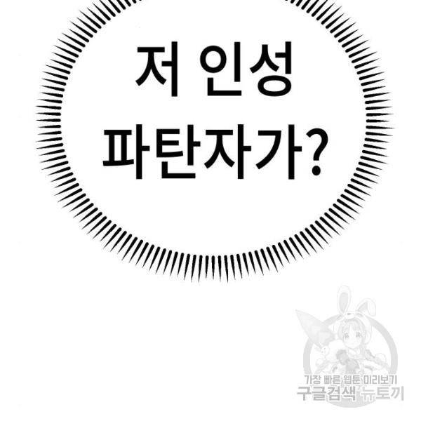 말년용사 13화 52