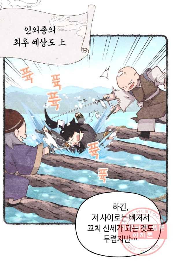 비뢰도 92화 10