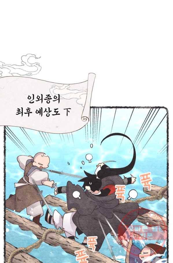 비뢰도 92화 11