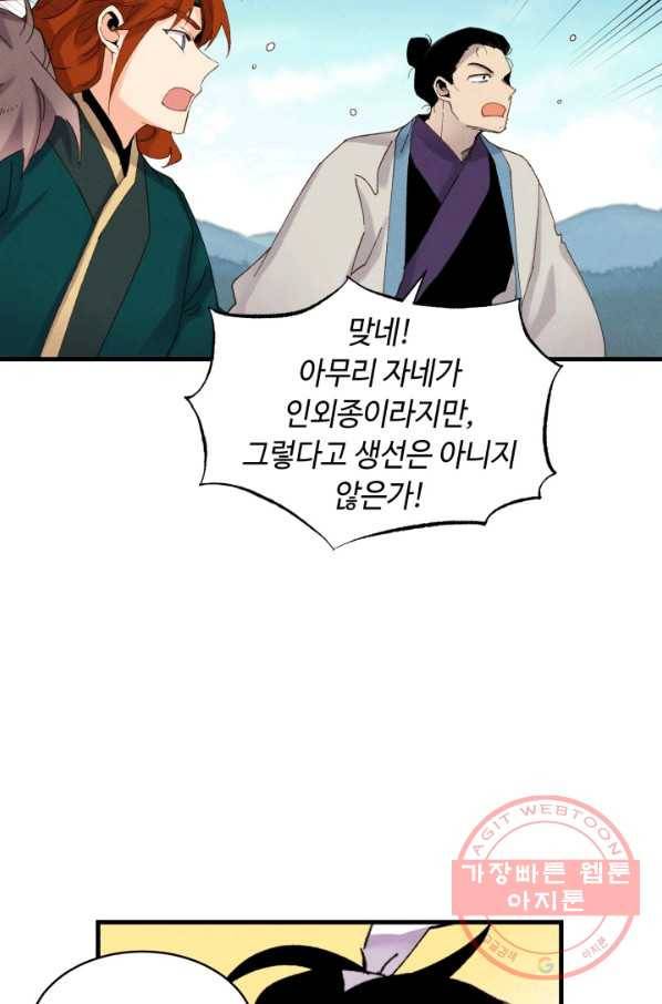 비뢰도 92화 13
