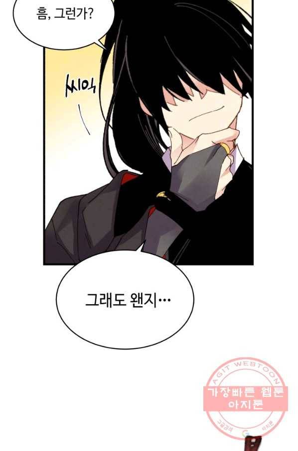 비뢰도 92화 14