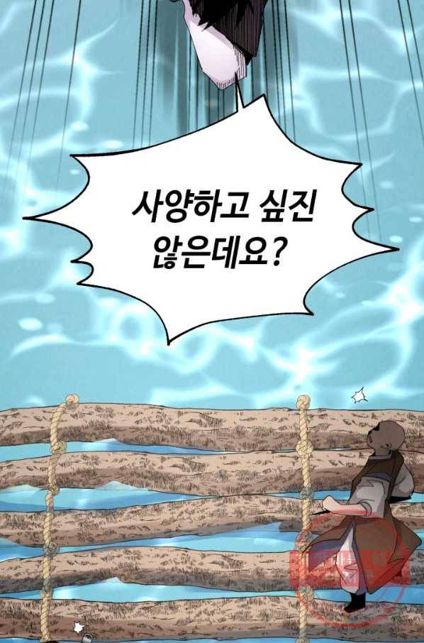 비뢰도 92화 17