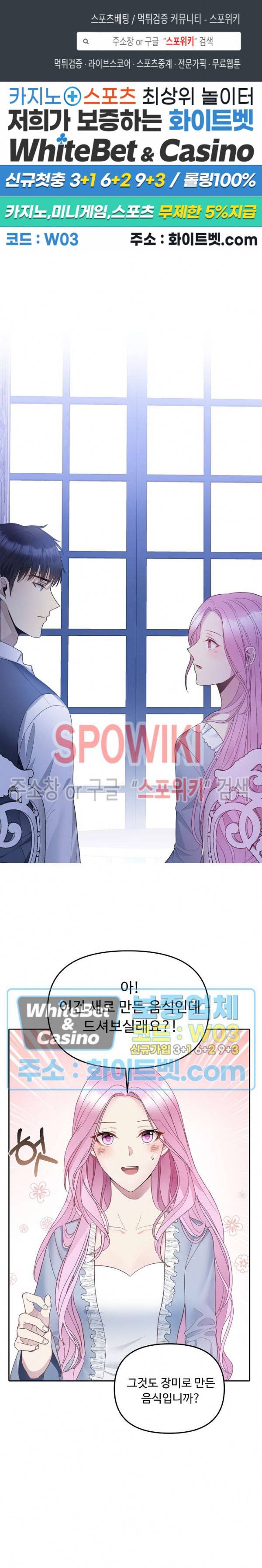 황제의 가면 26화 1
