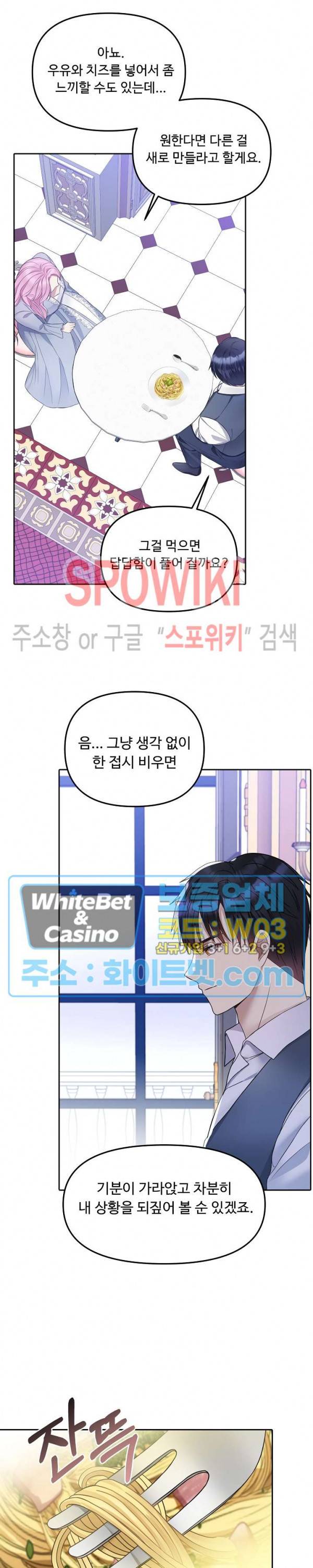 황제의 가면 26화 2