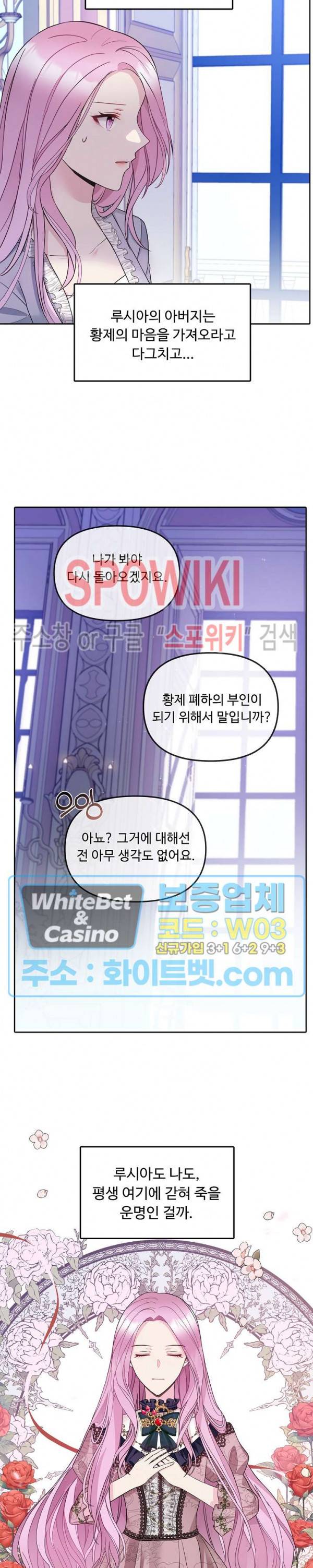 황제의 가면 26화 4