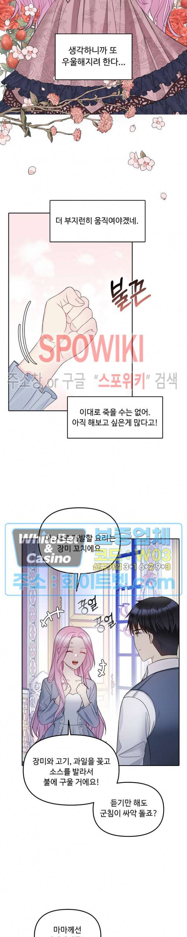 황제의 가면 26화 5