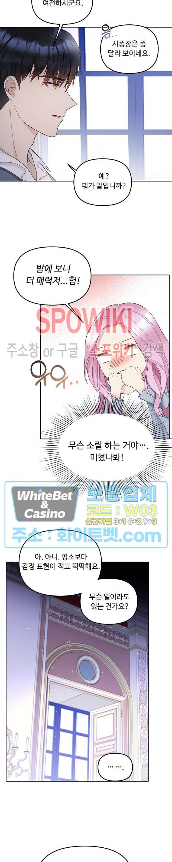 황제의 가면 26화 6