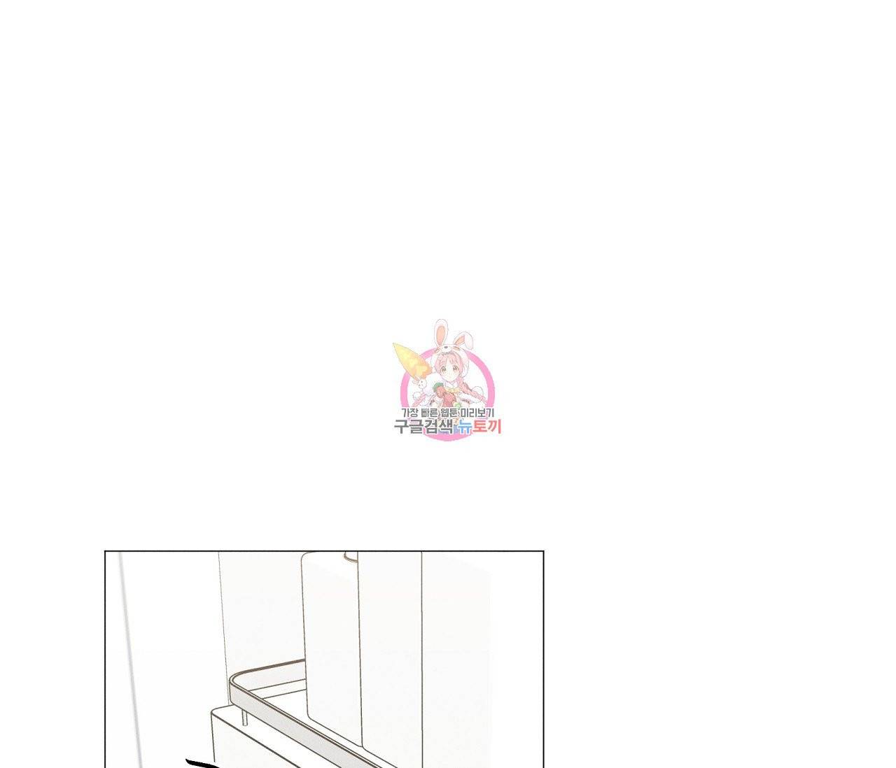 하트 스테인 44화 1