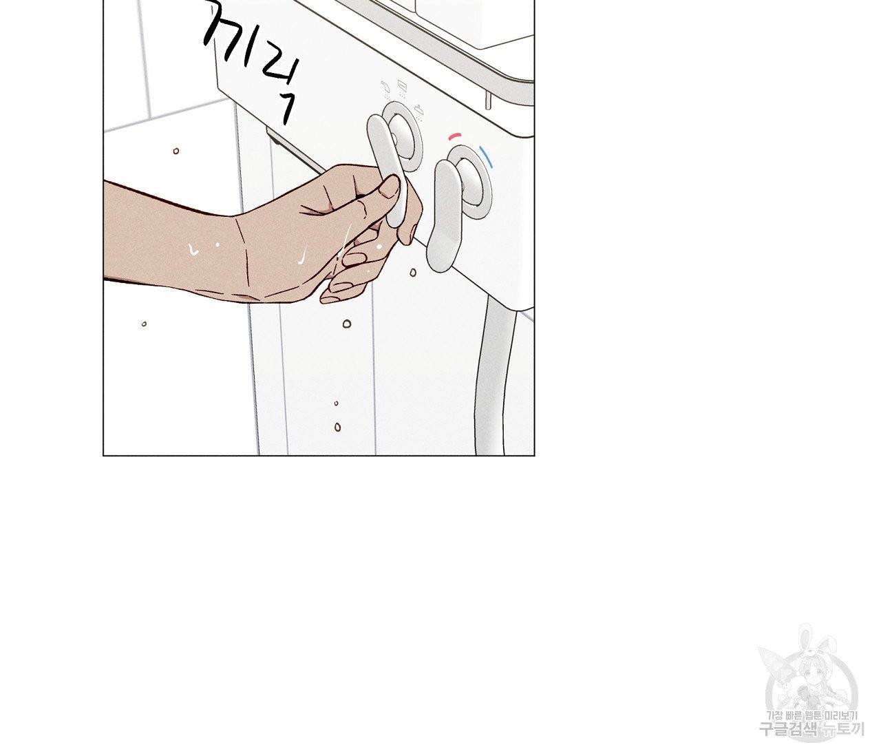 하트 스테인 44화 2