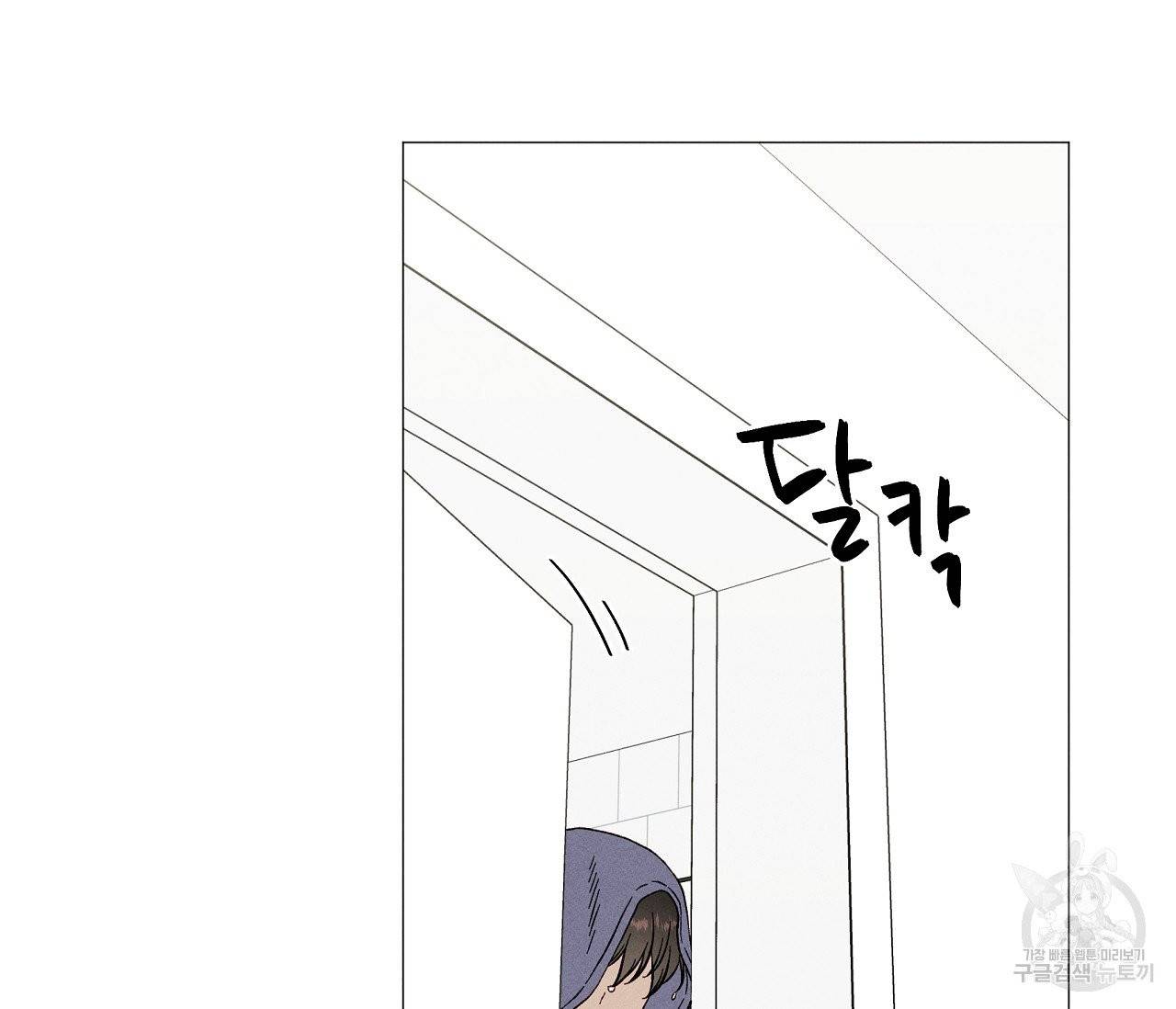 하트 스테인 44화 3