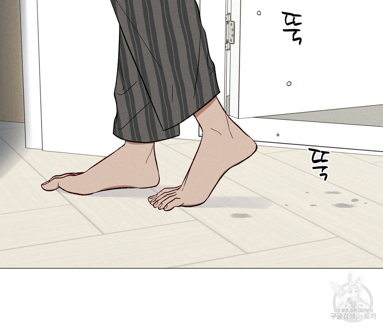 하트 스테인 44화 5
