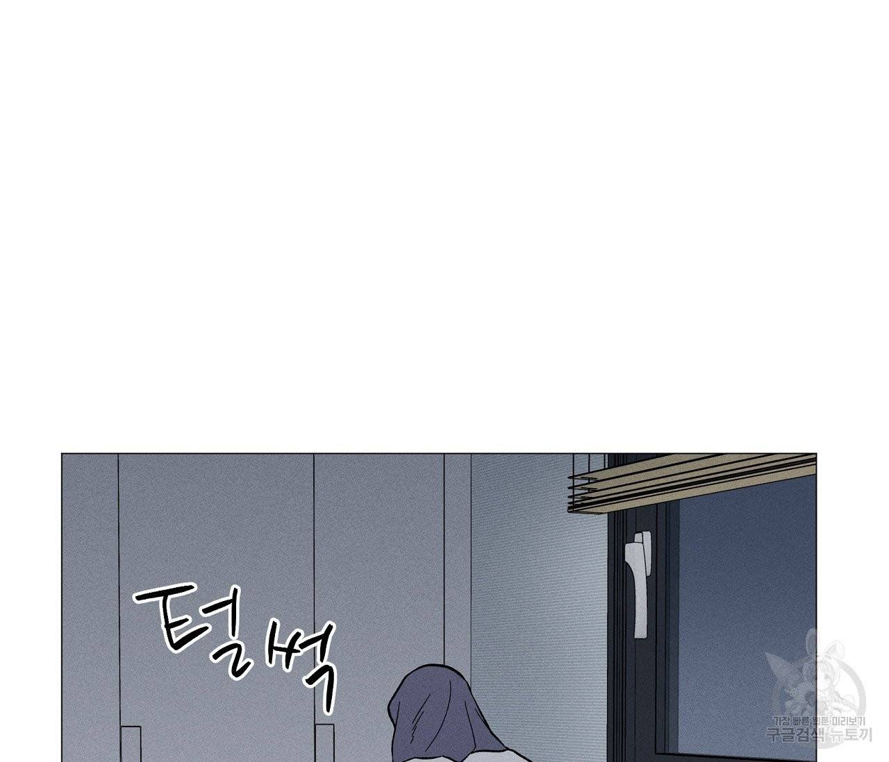 하트 스테인 44화 6