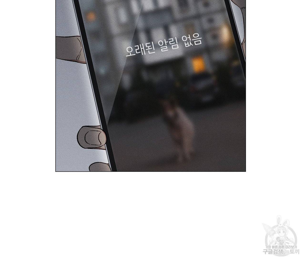 하트 스테인 44화 9