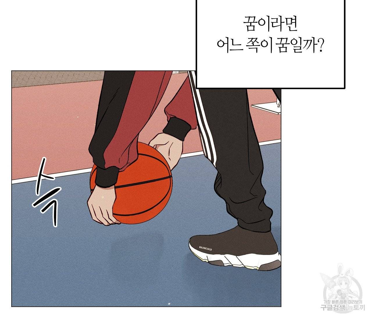 하트 스테인 44화 22