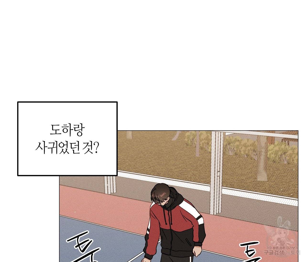 하트 스테인 44화 23