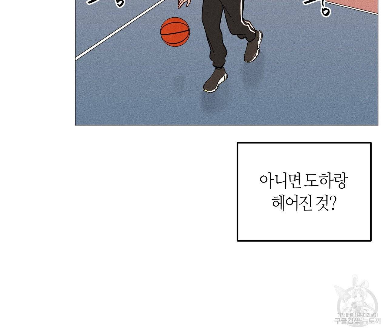 하트 스테인 44화 24