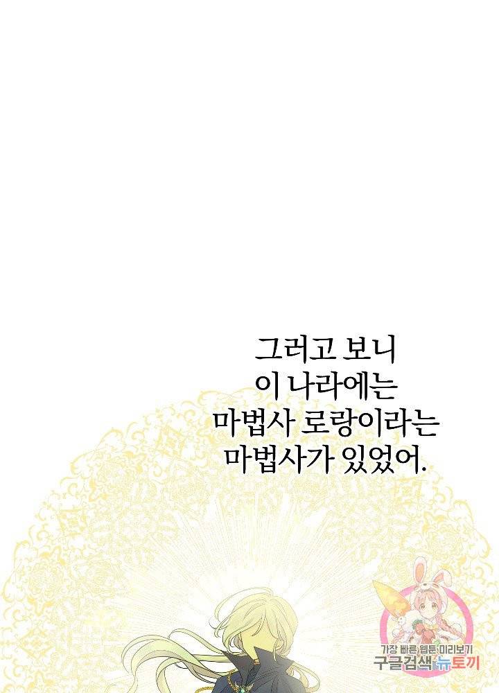 명랑자매백서 63화 1
