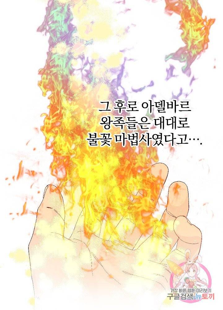 명랑자매백서 63화 3