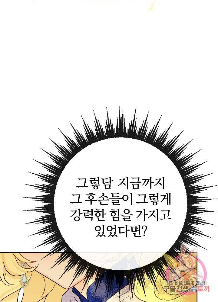 명랑자매백서 63화 4