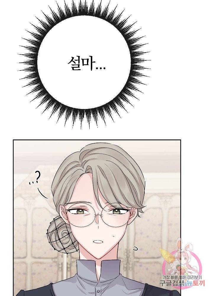 명랑자매백서 63화 6