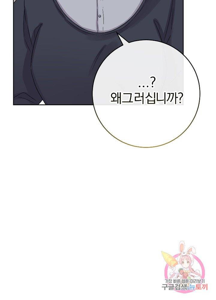 명랑자매백서 63화 7