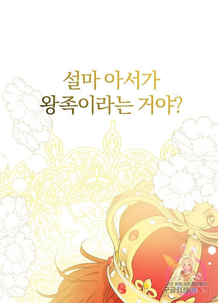 명랑자매백서 63화 8