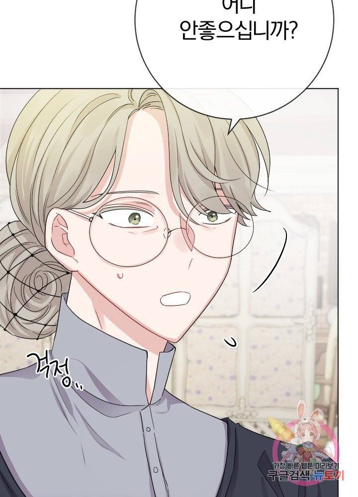명랑자매백서 63화 12