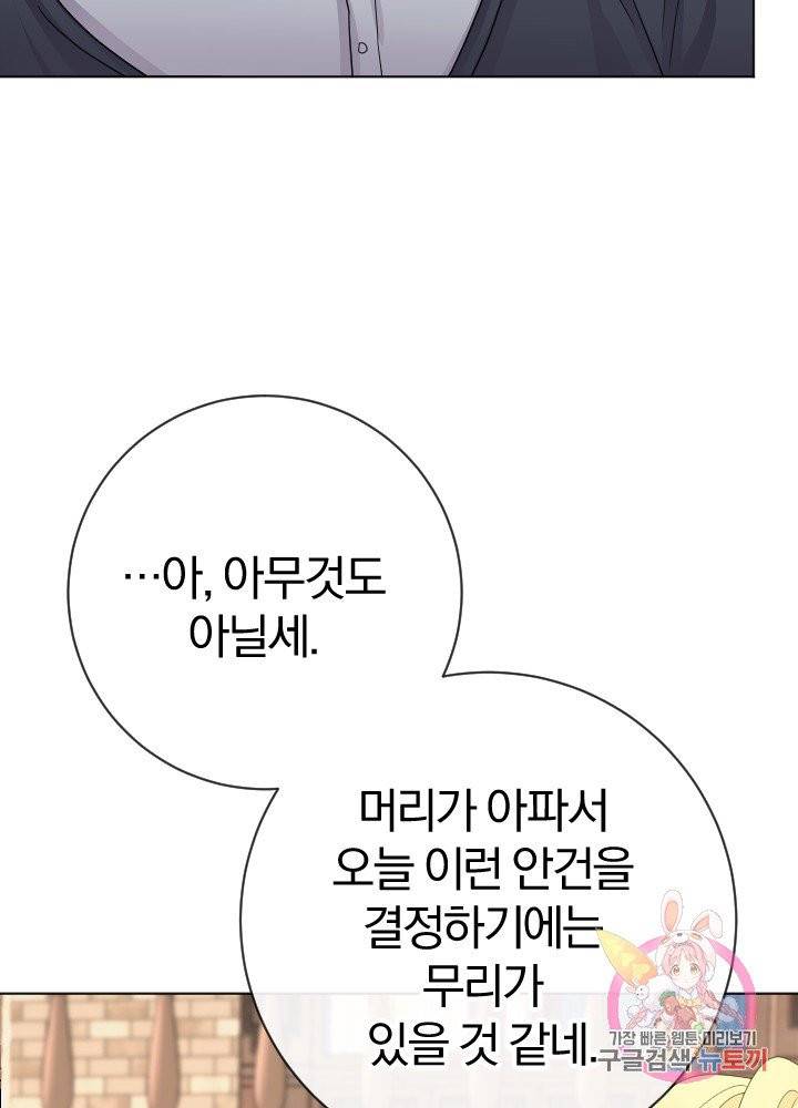 명랑자매백서 63화 13