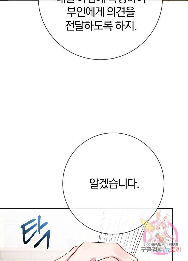 명랑자매백서 63화 15