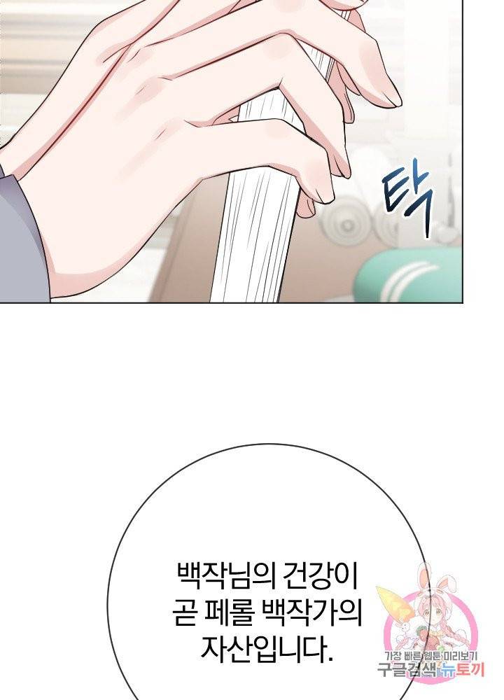 명랑자매백서 63화 16