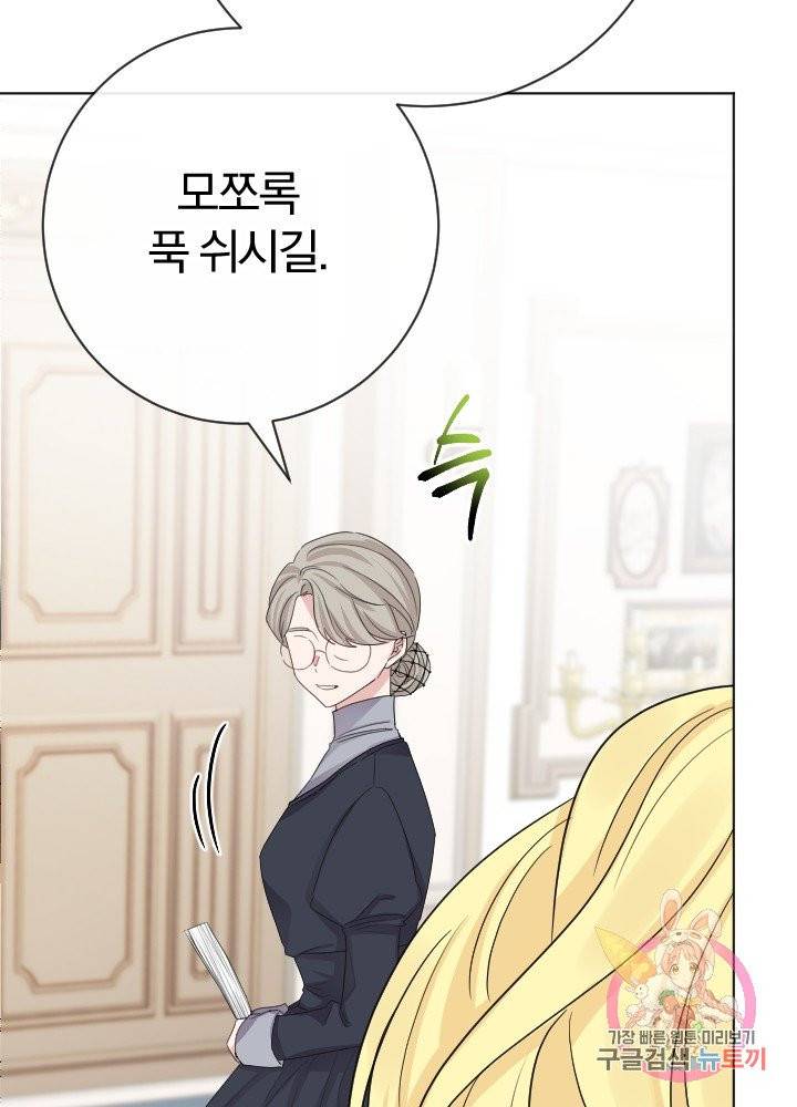 명랑자매백서 63화 17