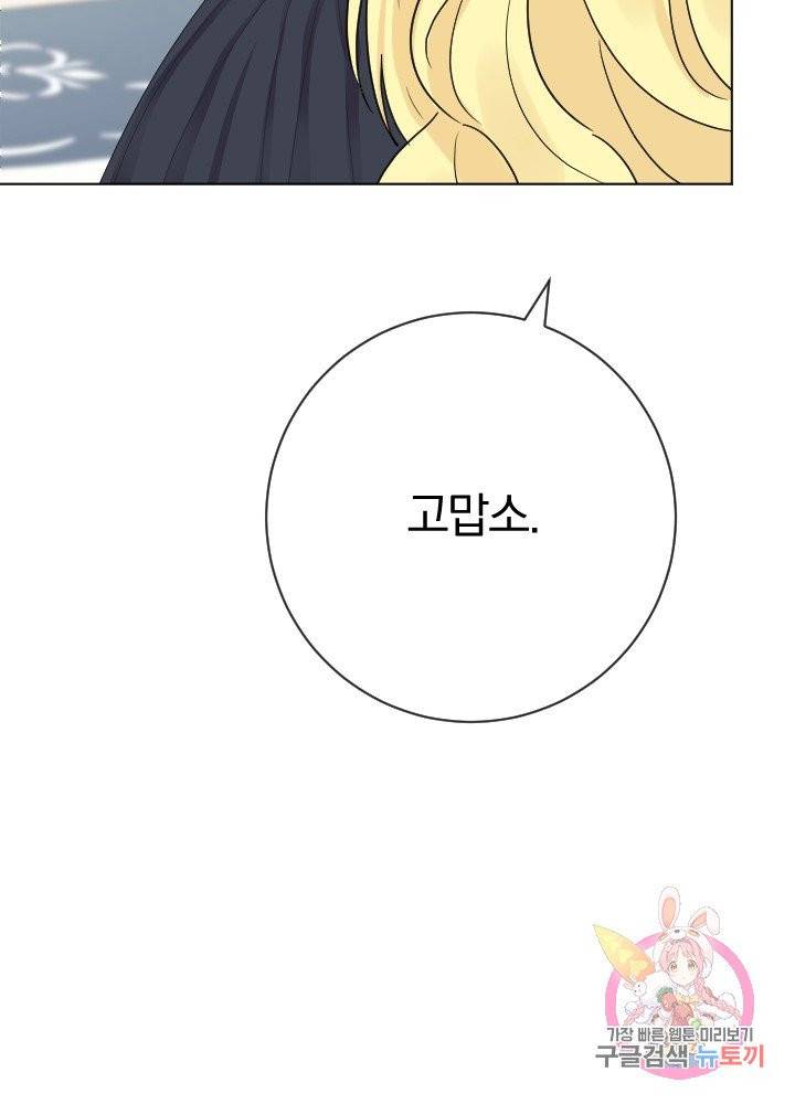 명랑자매백서 63화 18