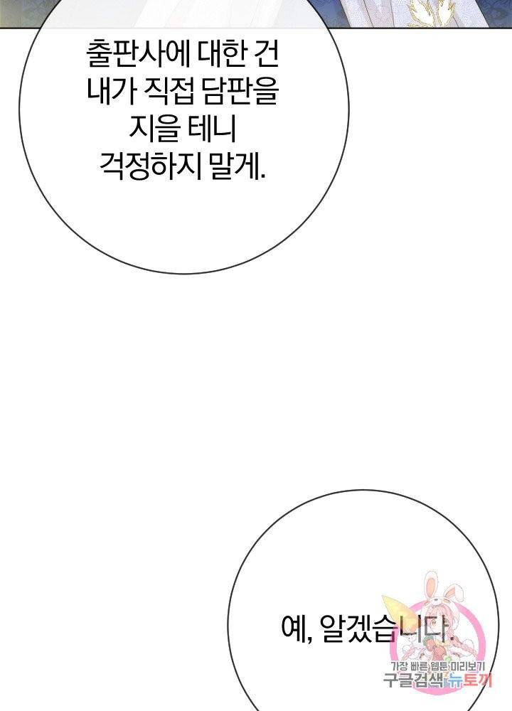 명랑자매백서 63화 20