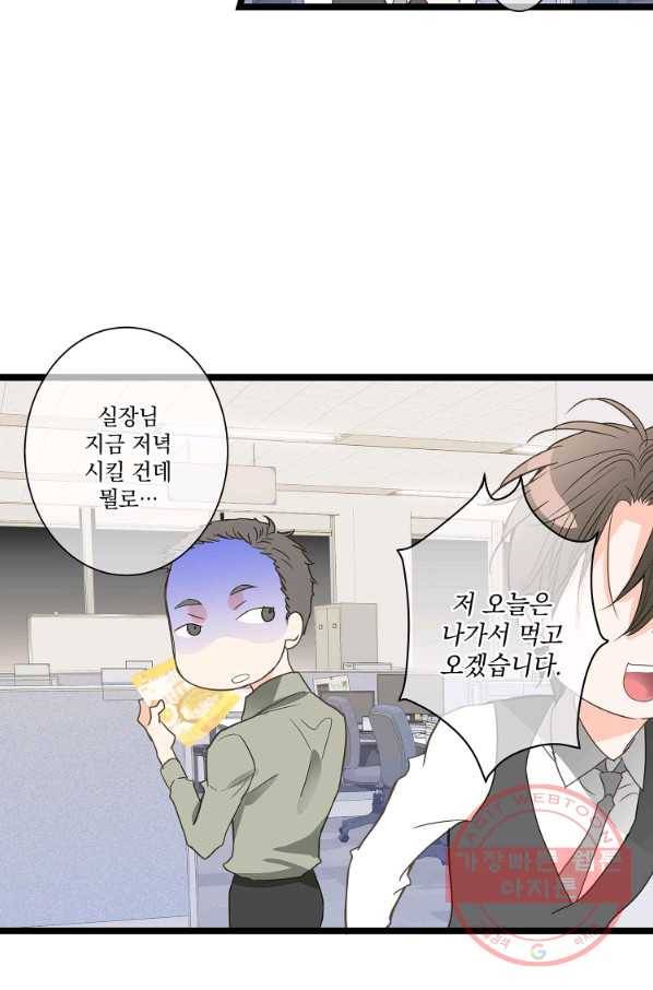 센티멘탈 리즌 36화 5