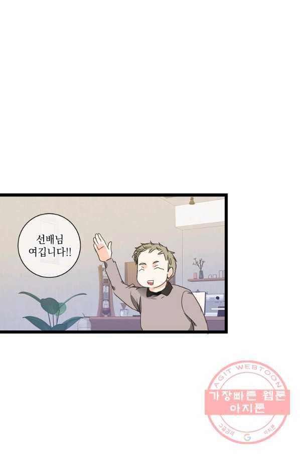 센티멘탈 리즌 36화 7