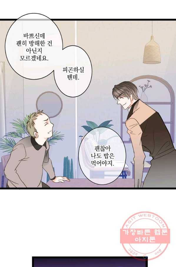 센티멘탈 리즌 36화 8