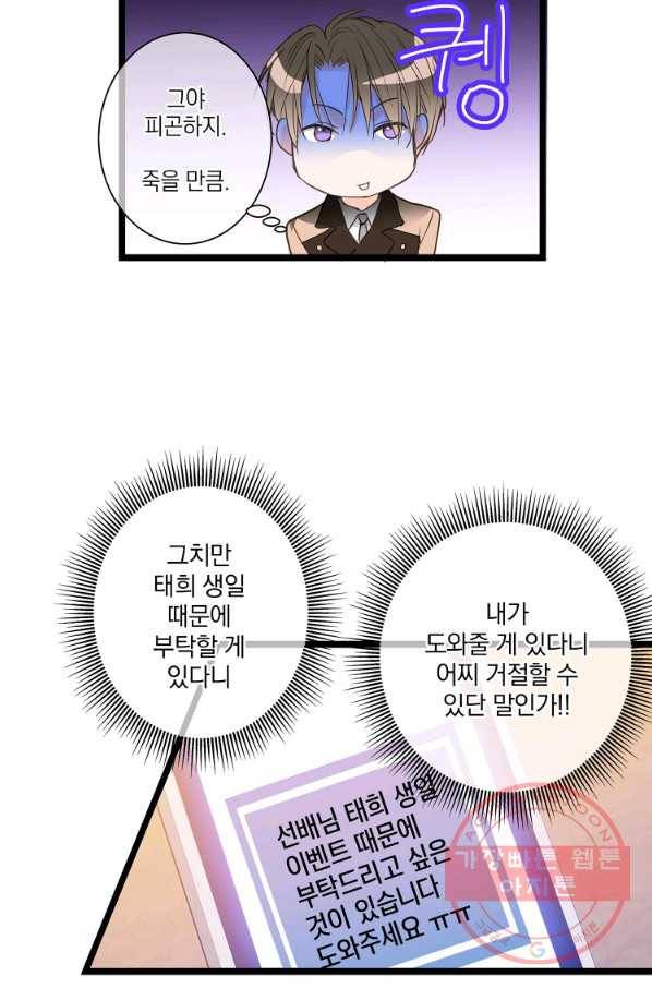 센티멘탈 리즌 36화 9