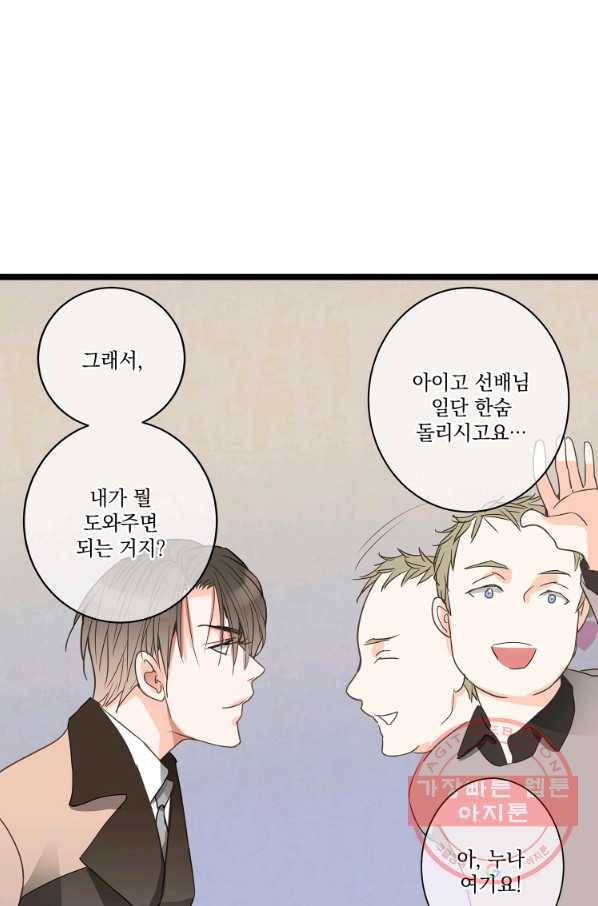 센티멘탈 리즌 36화 10