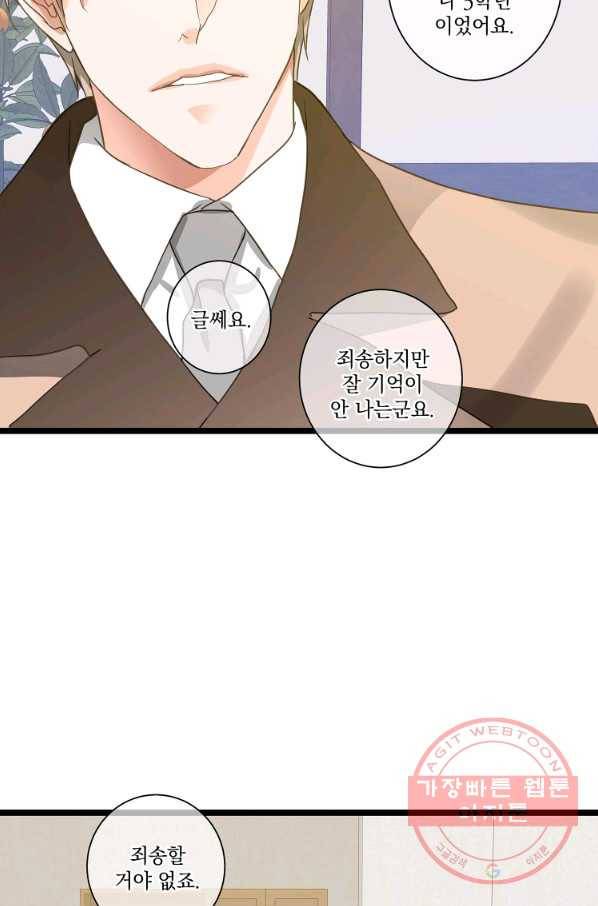 센티멘탈 리즌 36화 13