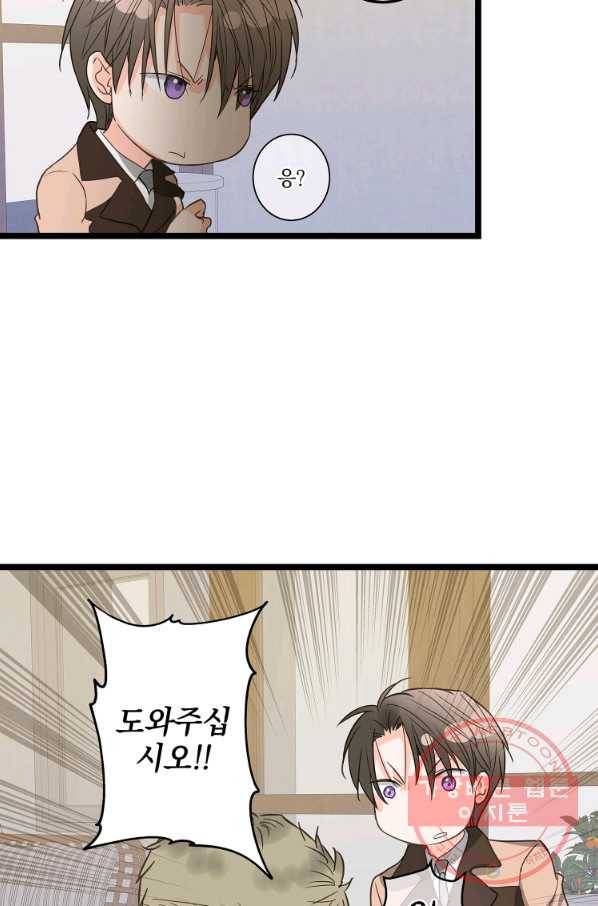 센티멘탈 리즌 36화 15