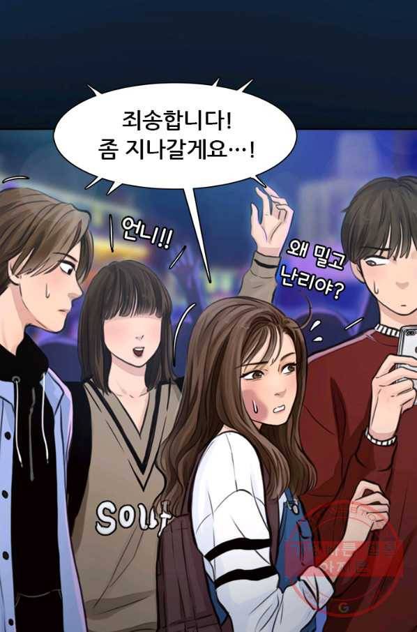 페이크뷰티 시즌2 57화 3