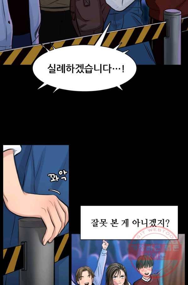페이크뷰티 시즌2 57화 4