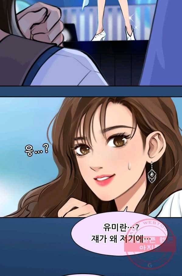 페이크뷰티 시즌2 57화 7