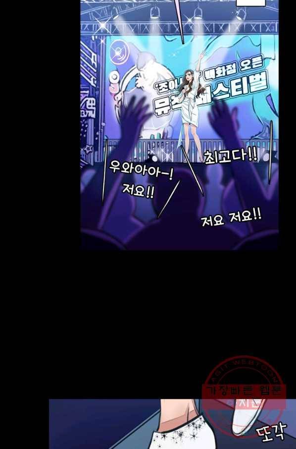 페이크뷰티 시즌2 57화 9
