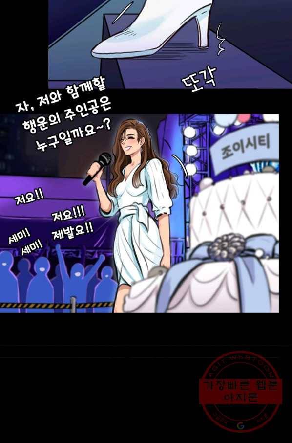 페이크뷰티 시즌2 57화 10