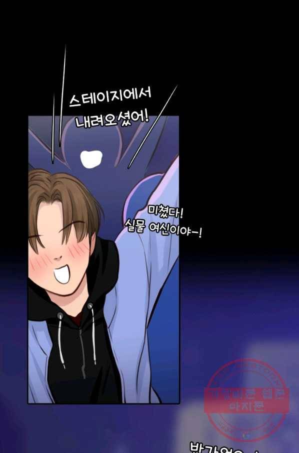 페이크뷰티 시즌2 57화 11