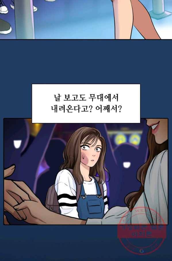 페이크뷰티 시즌2 57화 13