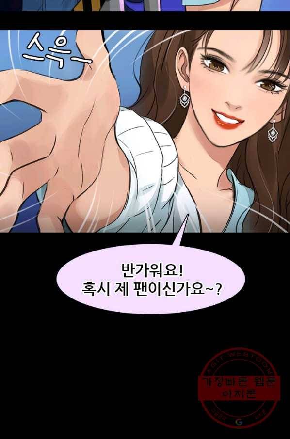 페이크뷰티 시즌2 57화 16